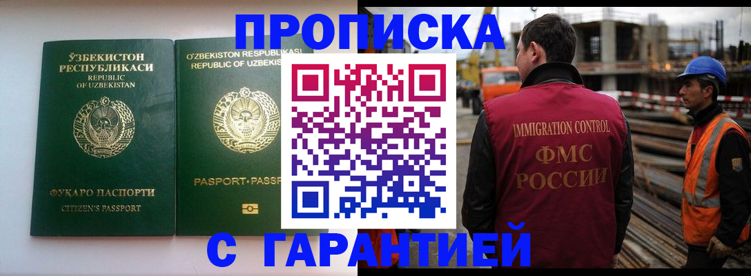 миграционный учет в Анапе